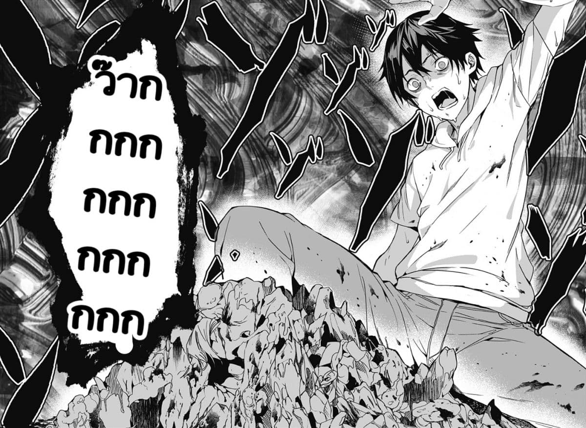 Koi Goku no Toshi page 32