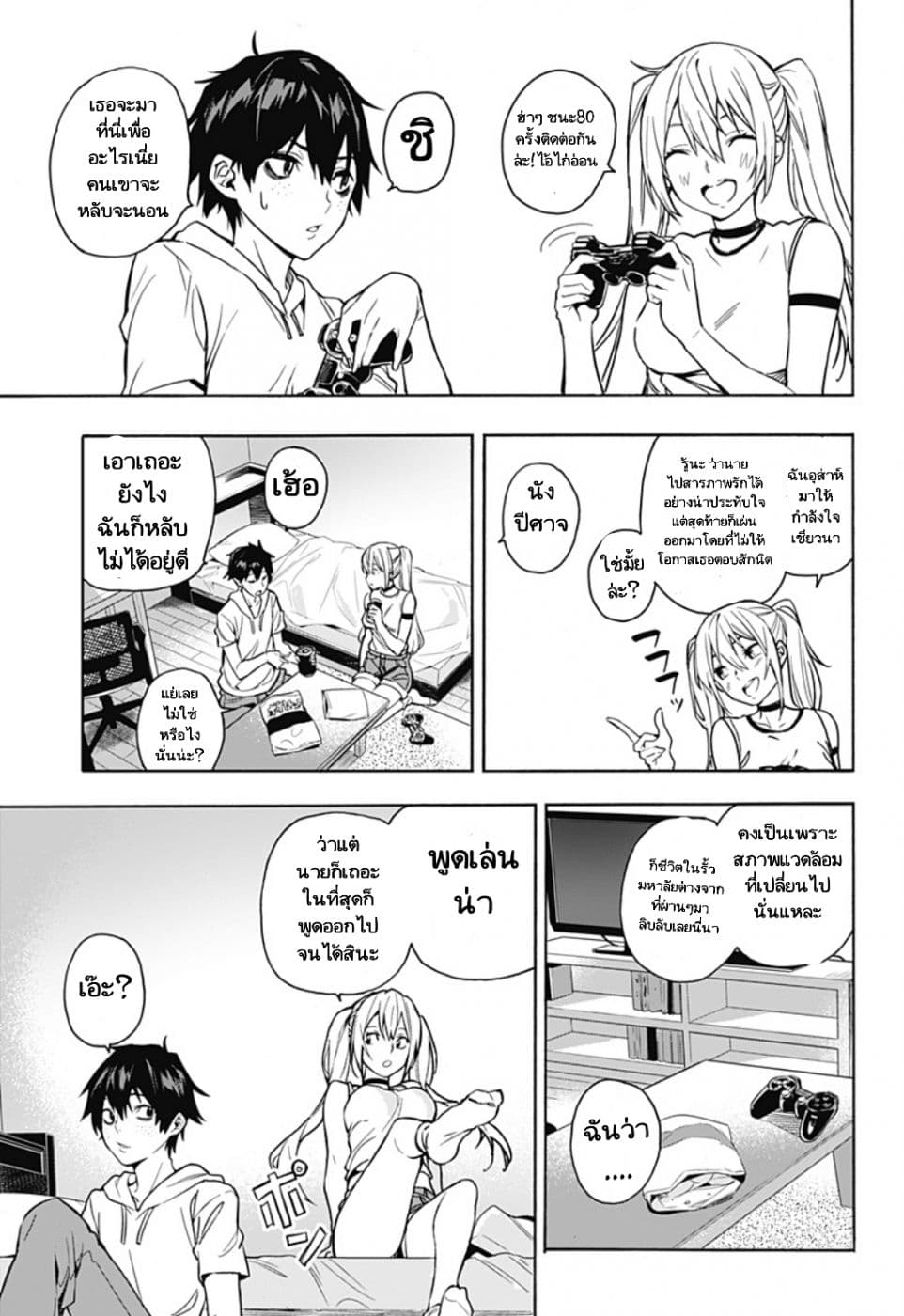Koi Goku no Toshi page 42