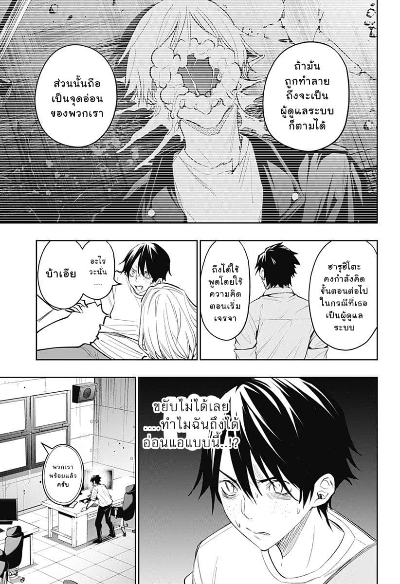 Koi Goku no Toshi page 7