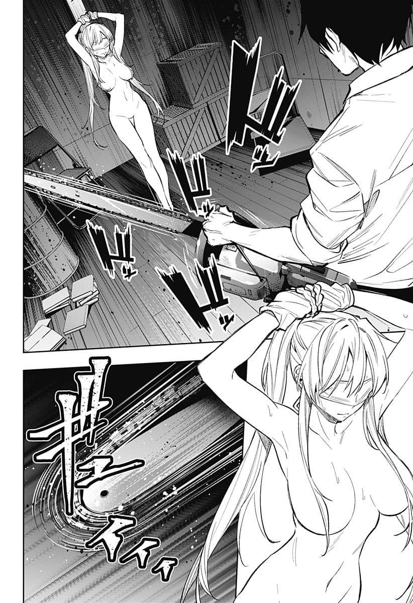 Koi Goku no Toshi page 10