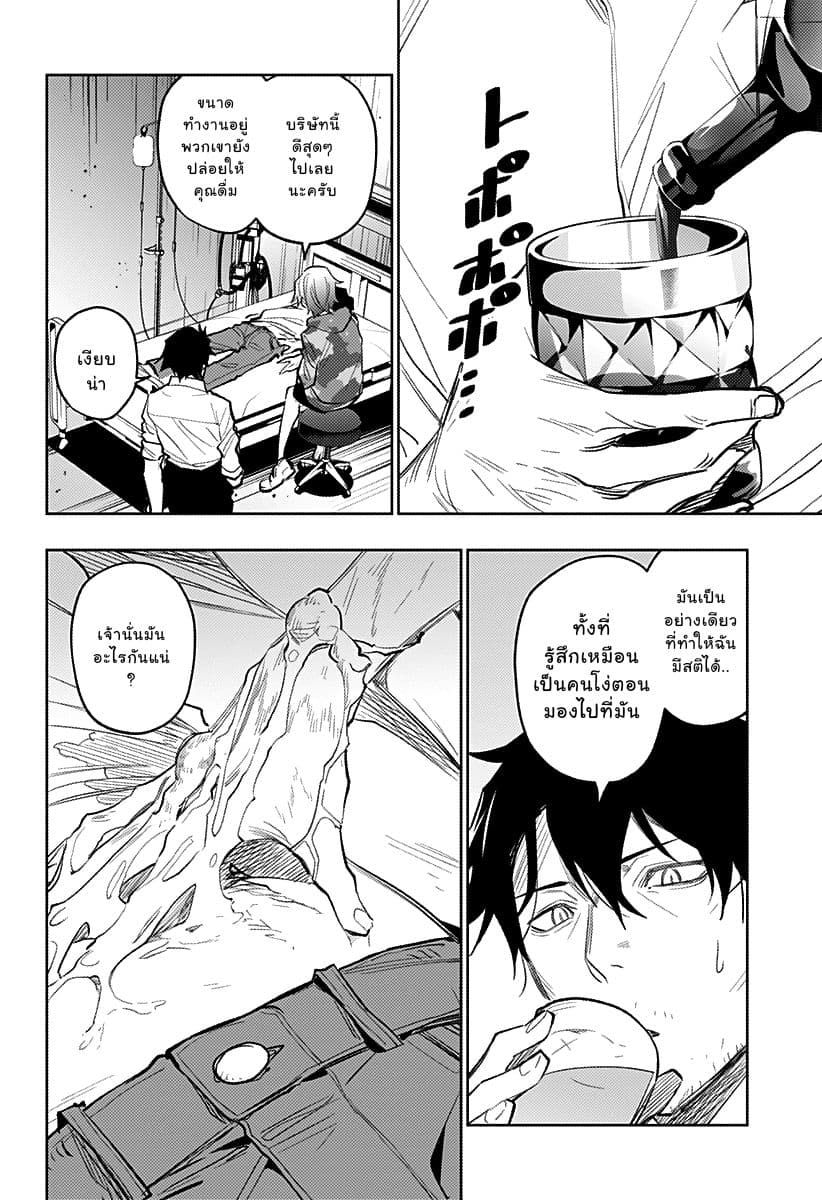 Koi Goku no Toshi page 4