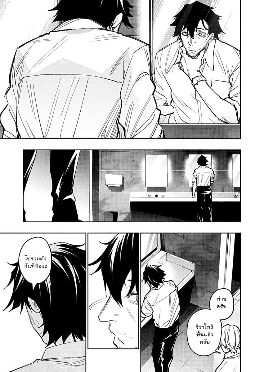 Koi Goku no Toshi page 15