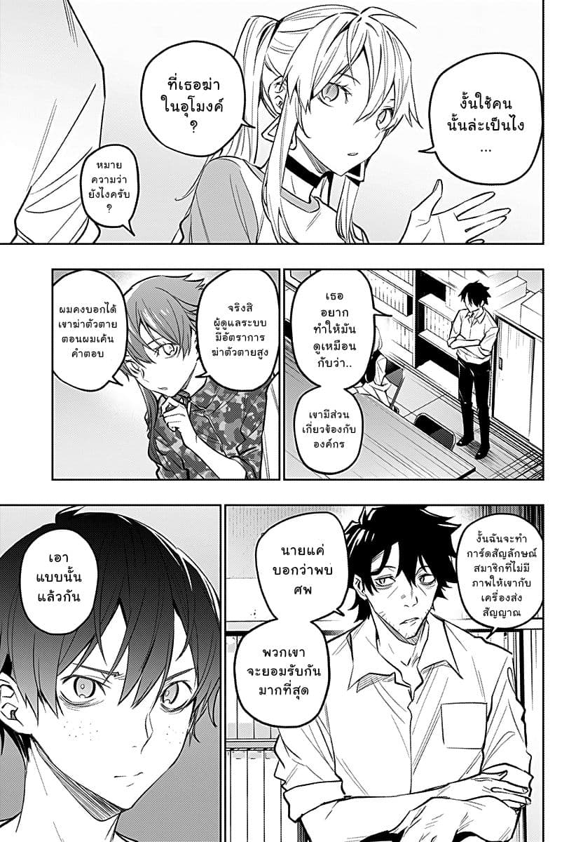 Koi Goku no Toshi page 11