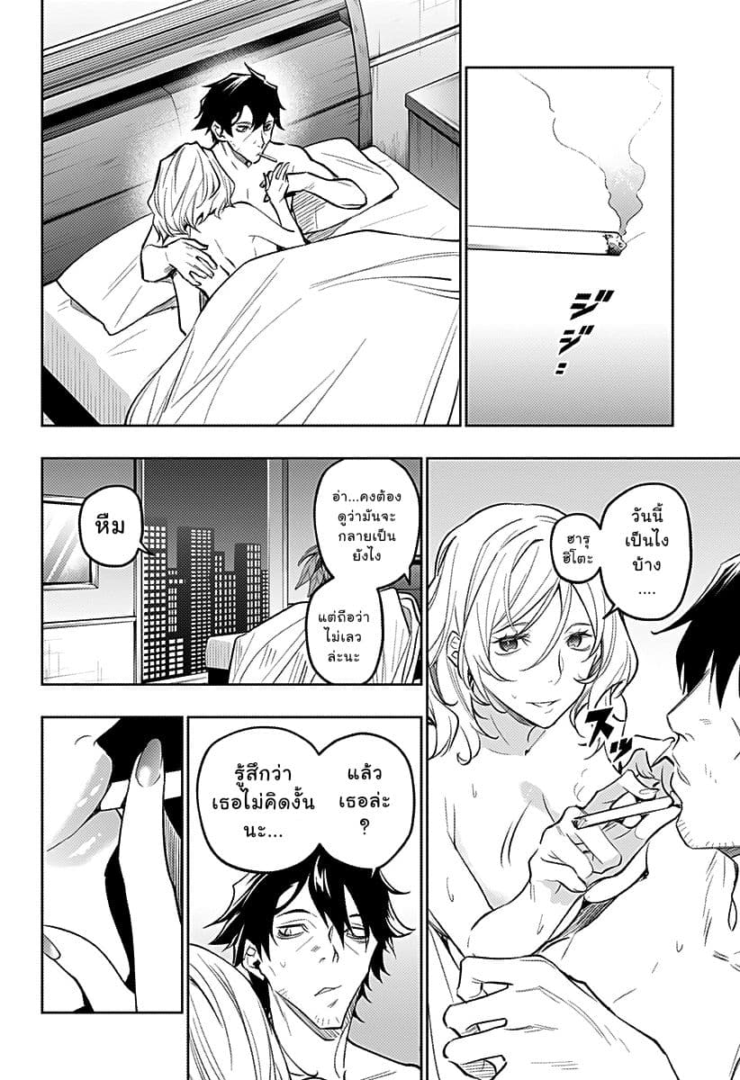 Koi Goku no Toshi page 17