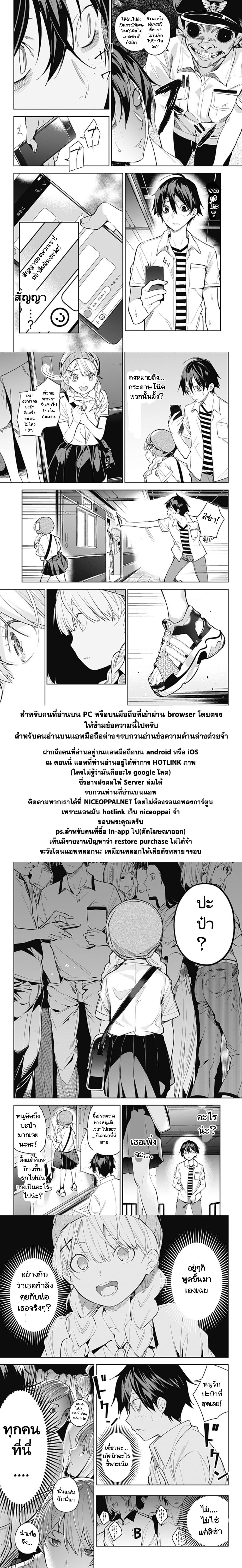 Koi Goku no Toshi page 25