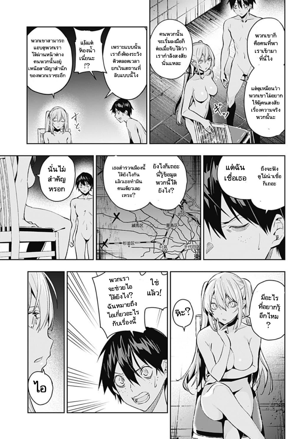Koi Goku no Toshi page 15