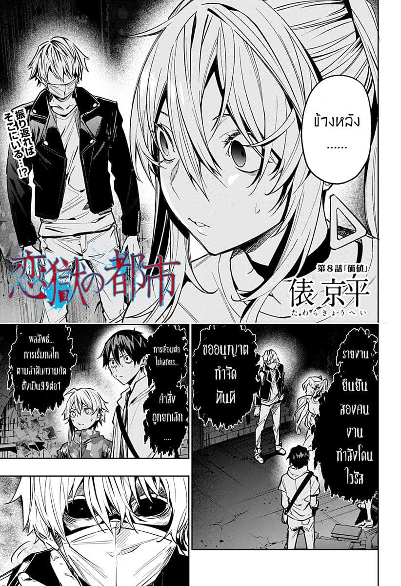 Koi Goku no Toshi page 1