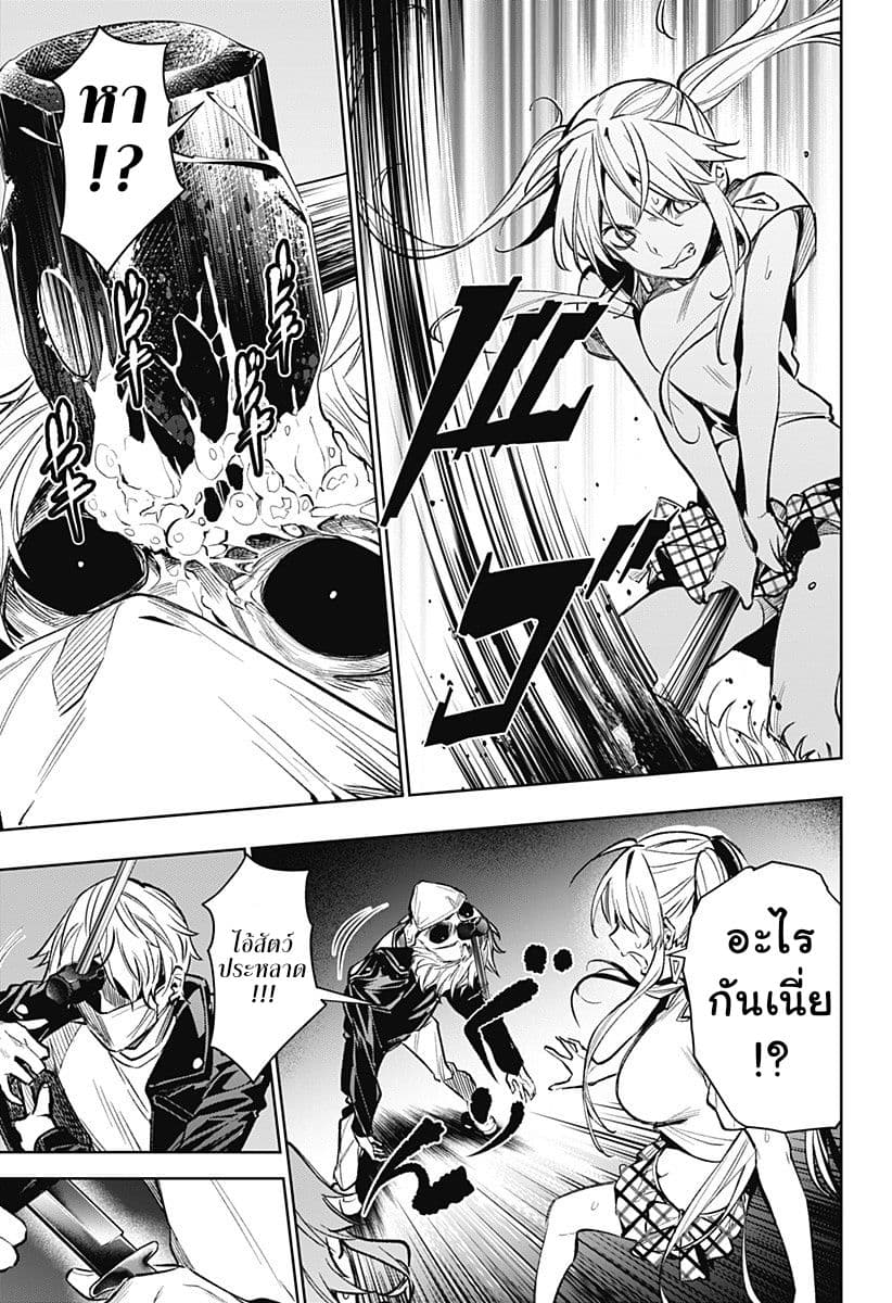 Koi Goku no Toshi page 5