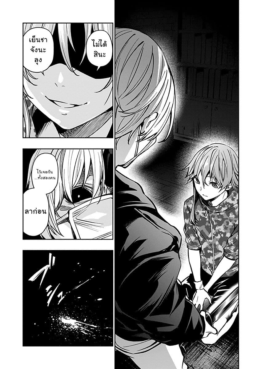 Koi Goku no Toshi page 13