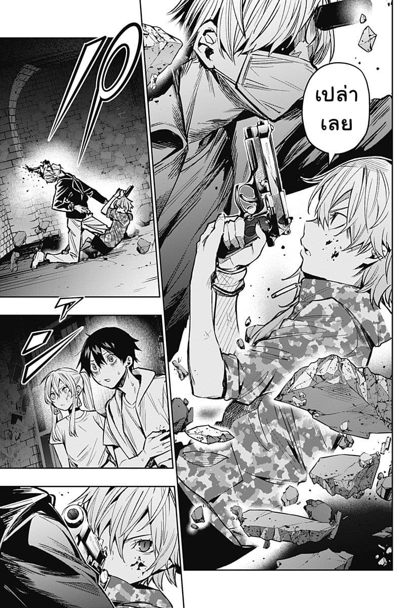 Koi Goku no Toshi page 5
