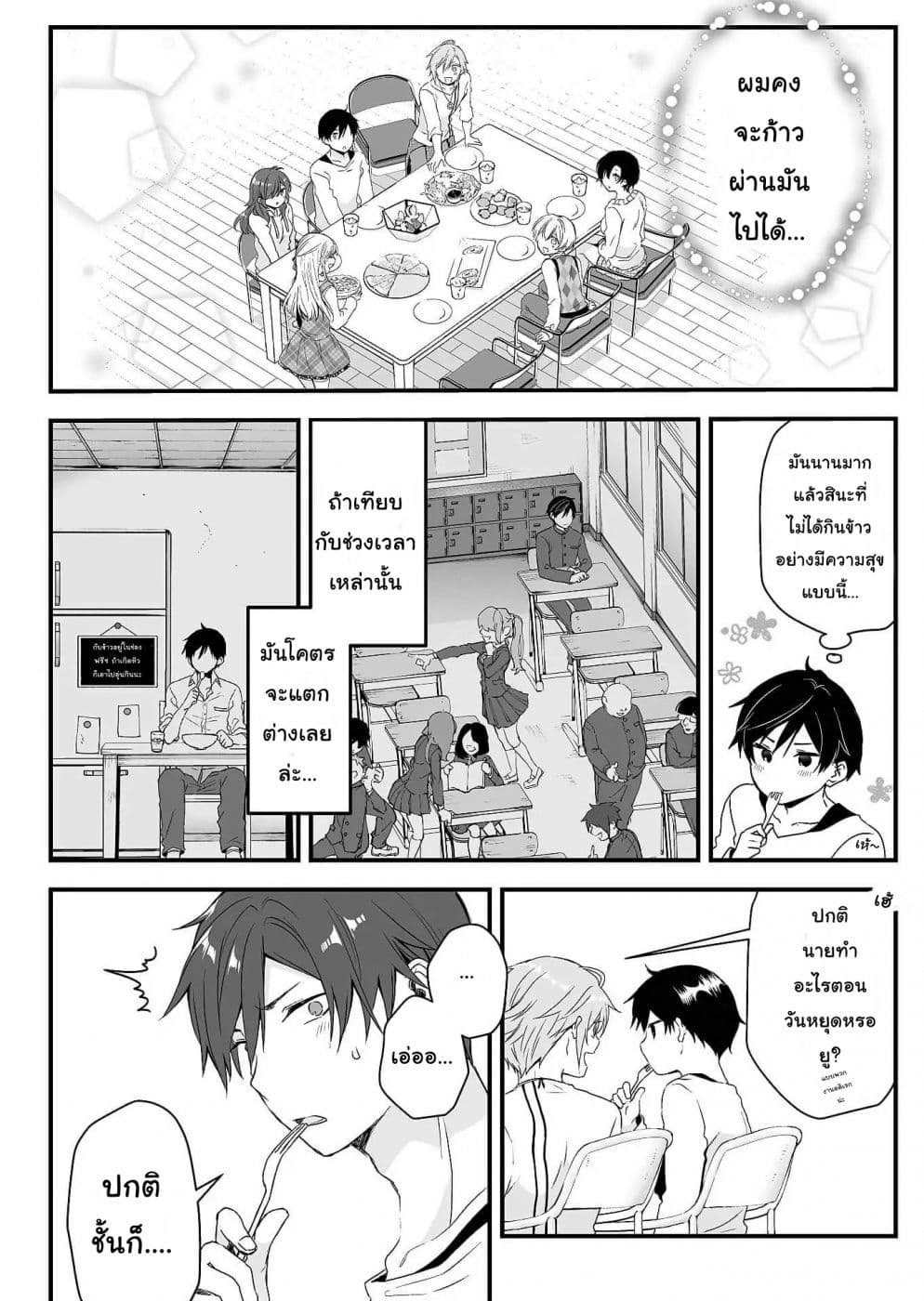 Koi Shita no de, Haishin Shite Mita page 34
