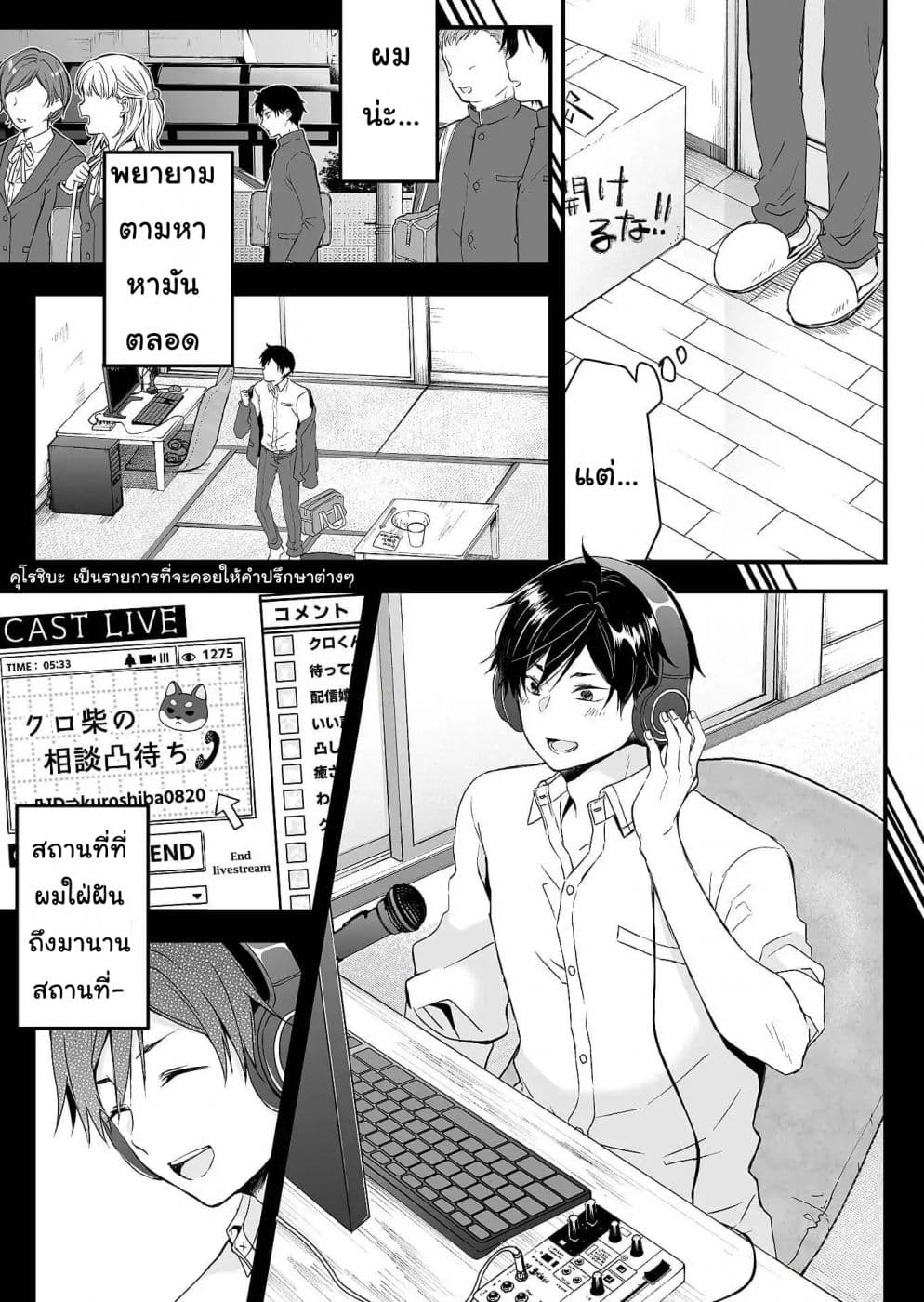 Koi Shita no de, Haishin Shite Mita page 37