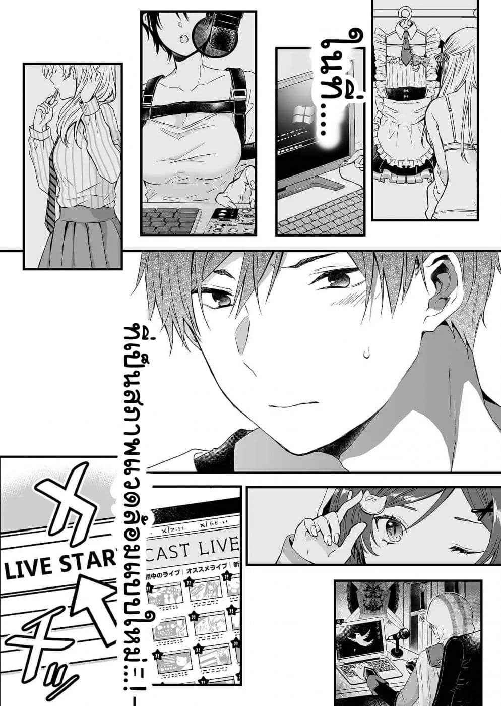 Koi Shita no de, Haishin Shite Mita page 39