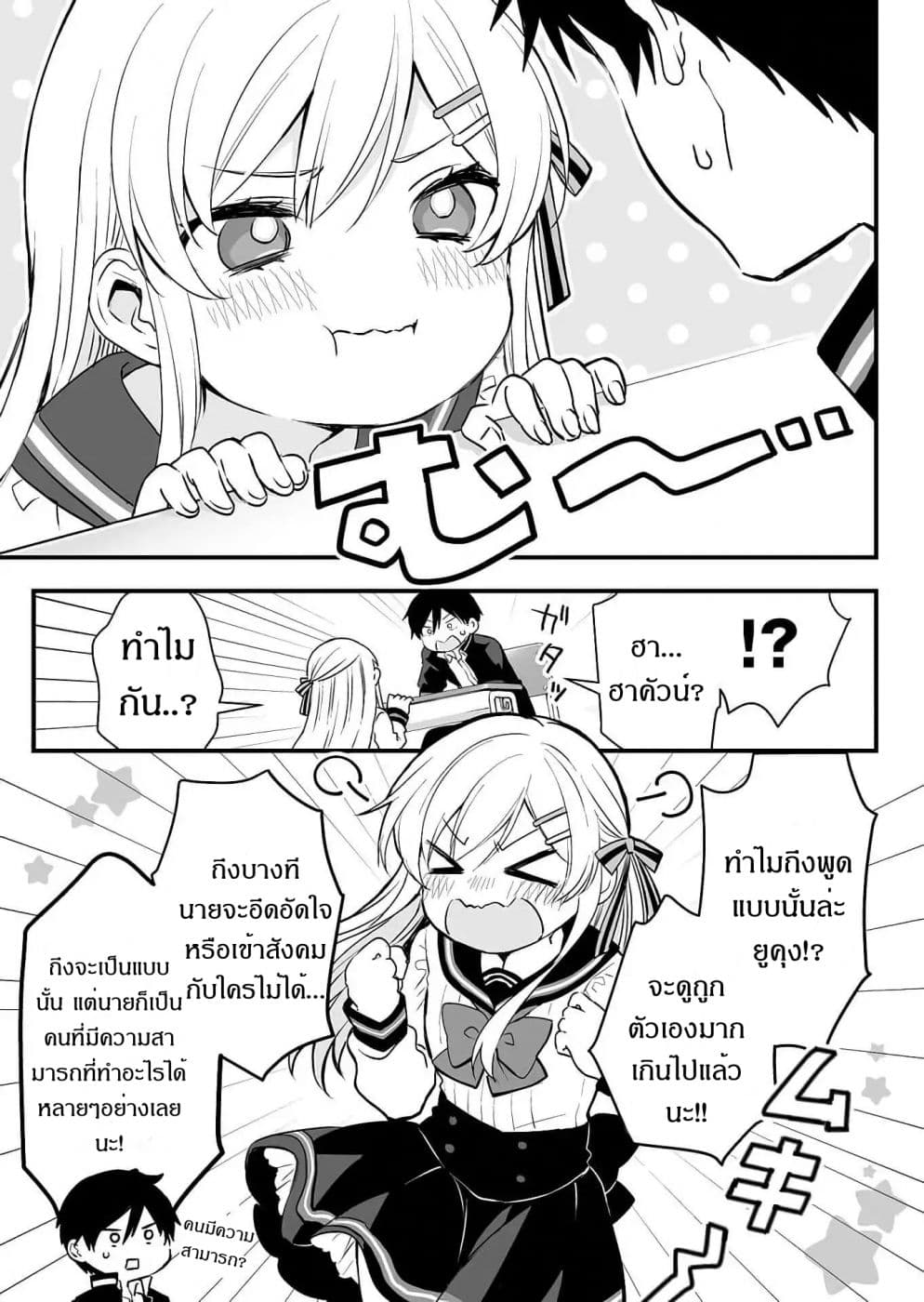 Koi Shita no de, Haishin Shite Mita page 11