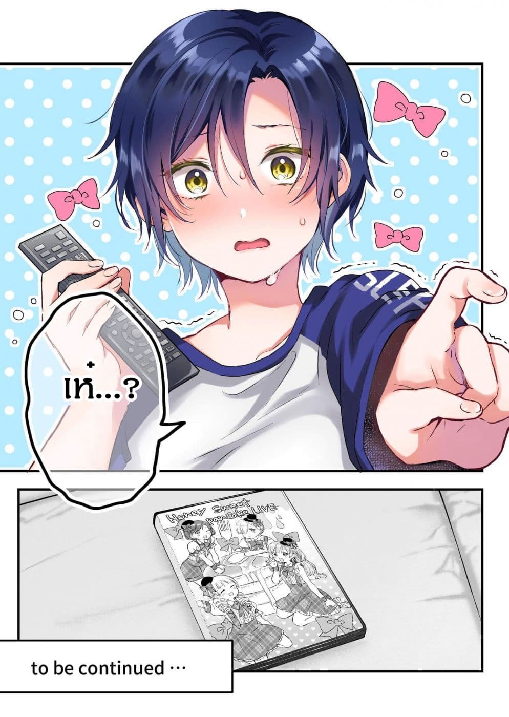 Koi Shita no de, Haishin Shite Mita page 14