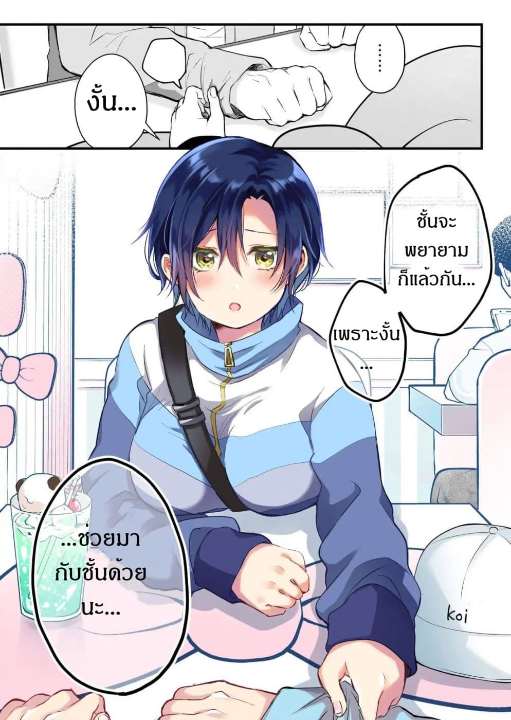 Koi Shita no de, Haishin Shite Mita page 15