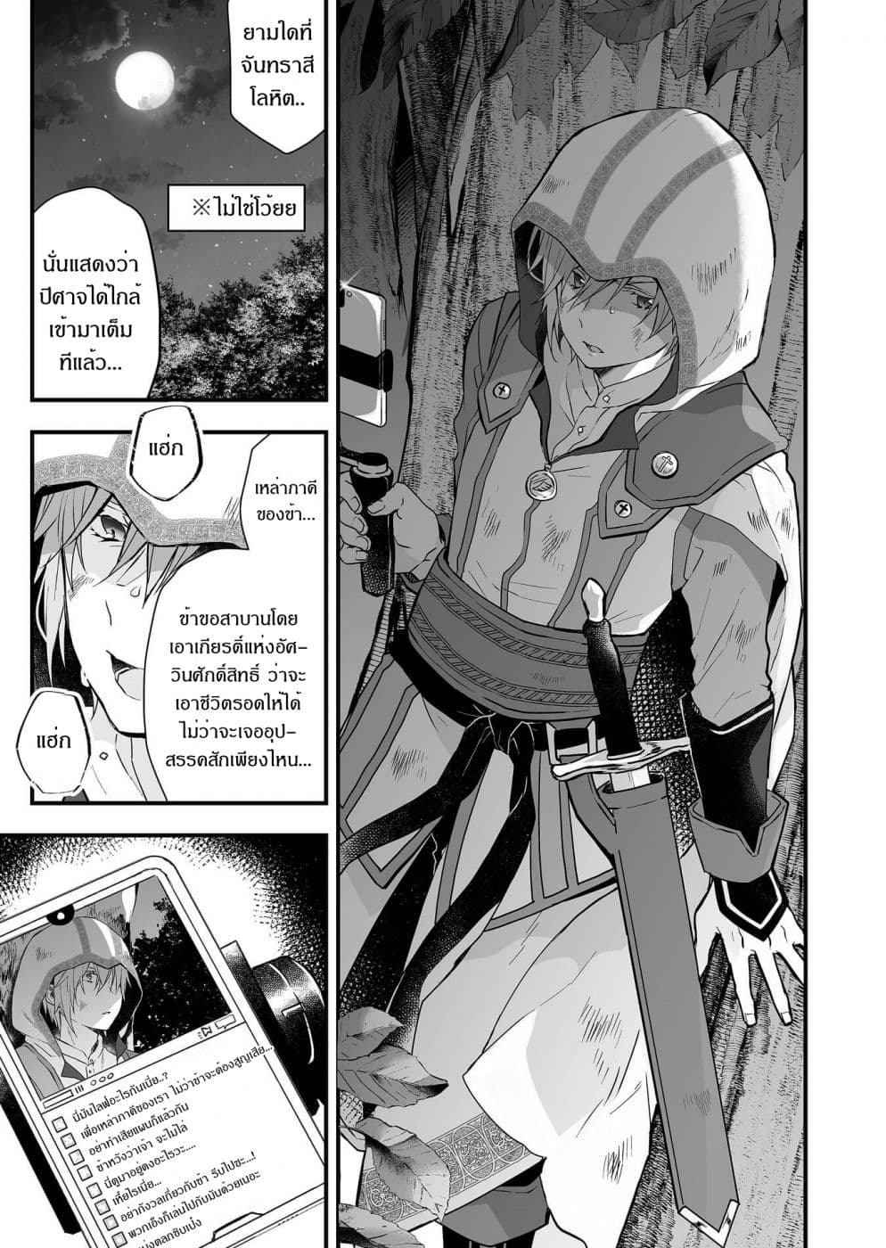 Koi Shita no de, Haishin Shite Mita page 3