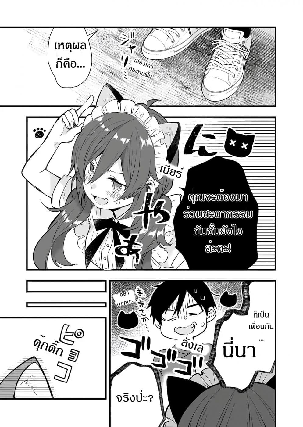 Koi Shita no de, Haishin Shite Mita page 13