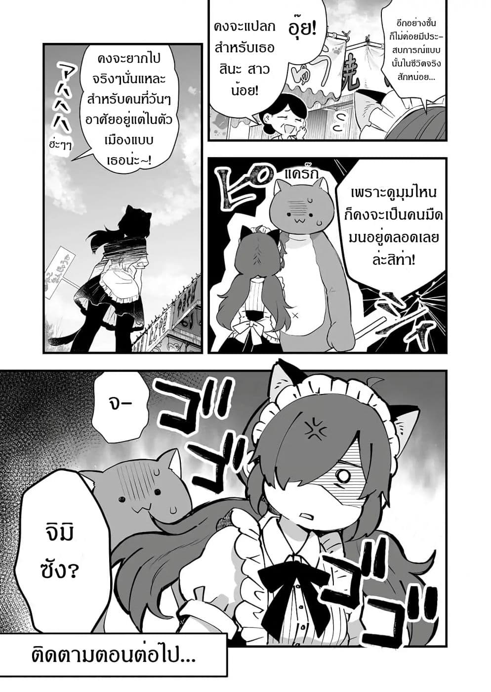Koi Shita no de, Haishin Shite Mita page 15