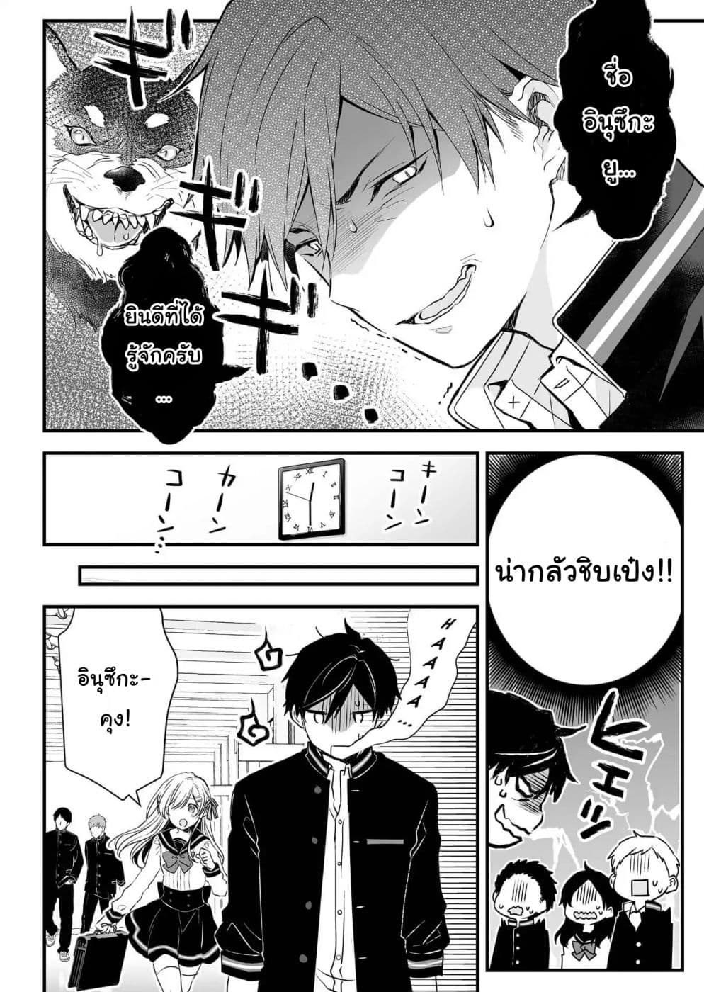 Koi Shita no de, Haishin Shite Mita page 4
