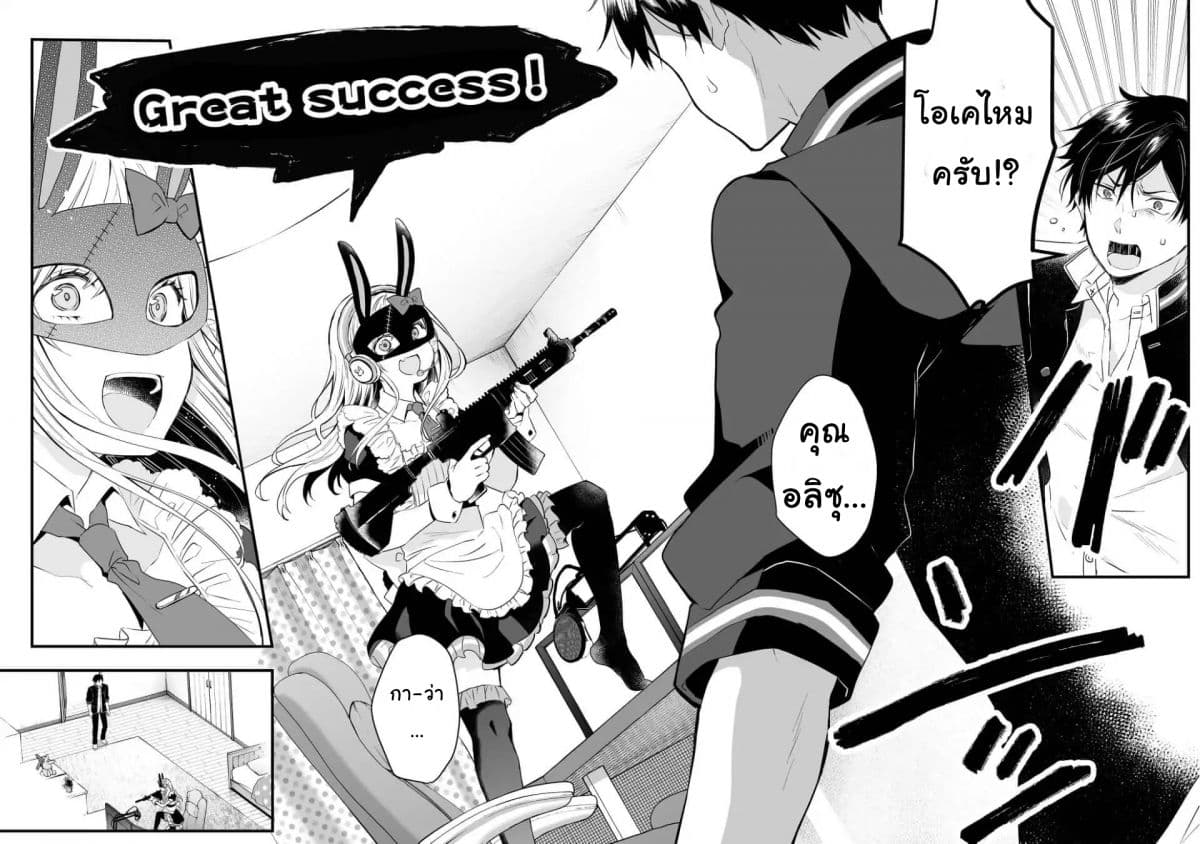 Koi Shita no de, Haishin Shite Mita page 12