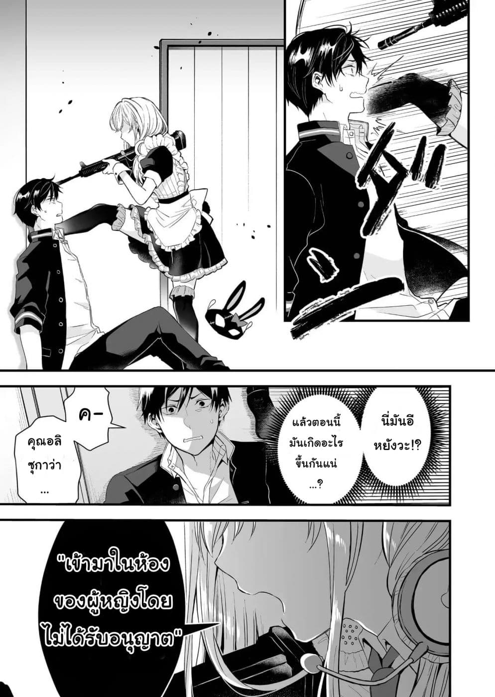 Koi Shita no de, Haishin Shite Mita page 14