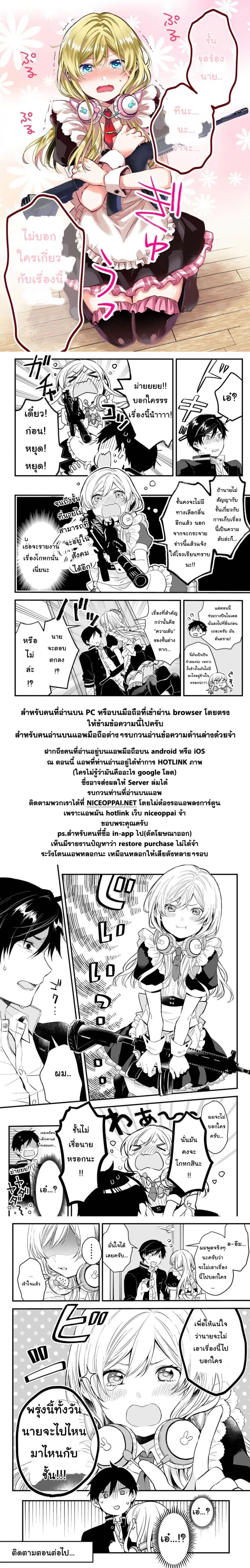 Koi Shita no de, Haishin Shite Mita page 16
