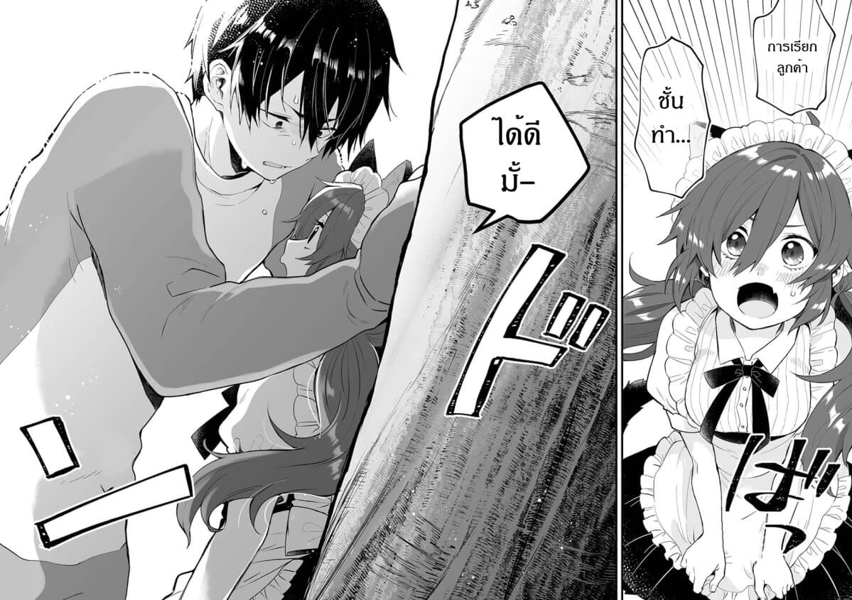 Koi Shita no de, Haishin Shite Mita page 8