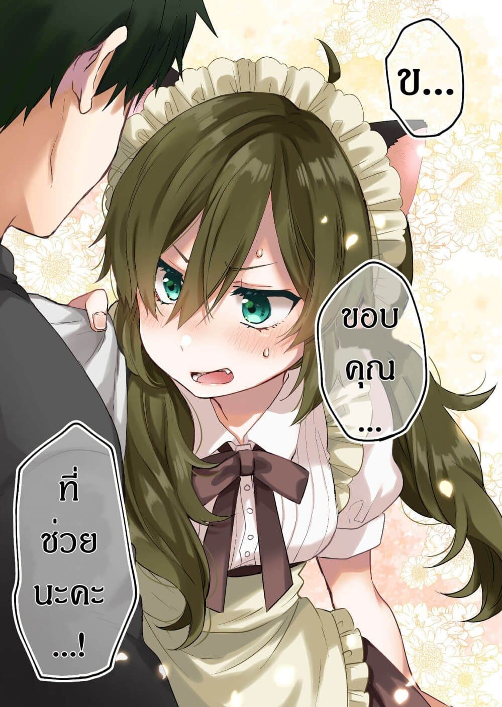 Koi Shita no de, Haishin Shite Mita page 12