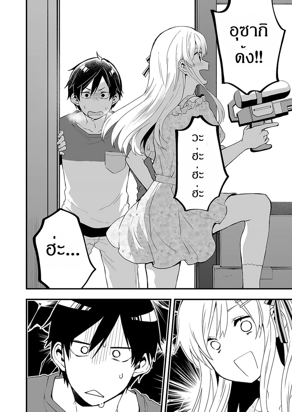 Koi Shita no de, Haishin Shite Mita page 6