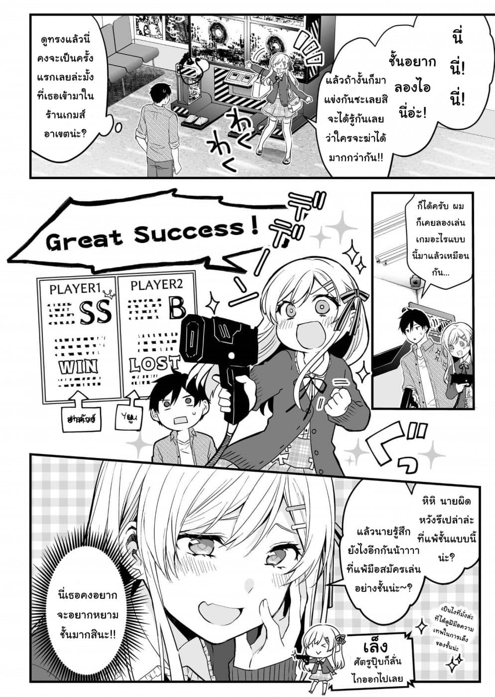 Koi Shita no de, Haishin Shite Mita page 6