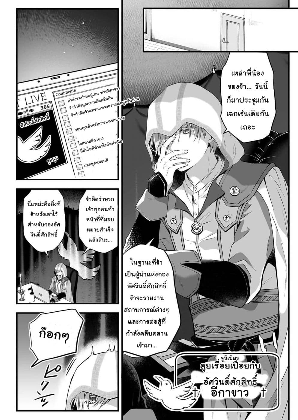 Koi Shita no de, Haishin Shite Mita page 2