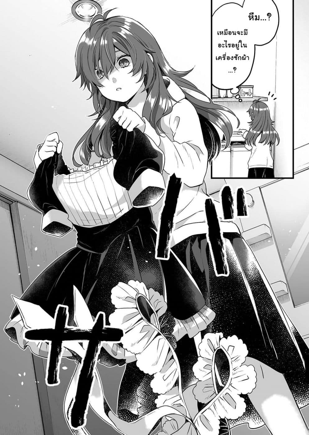 Koi Shita no de, Haishin Shite Mita page 15