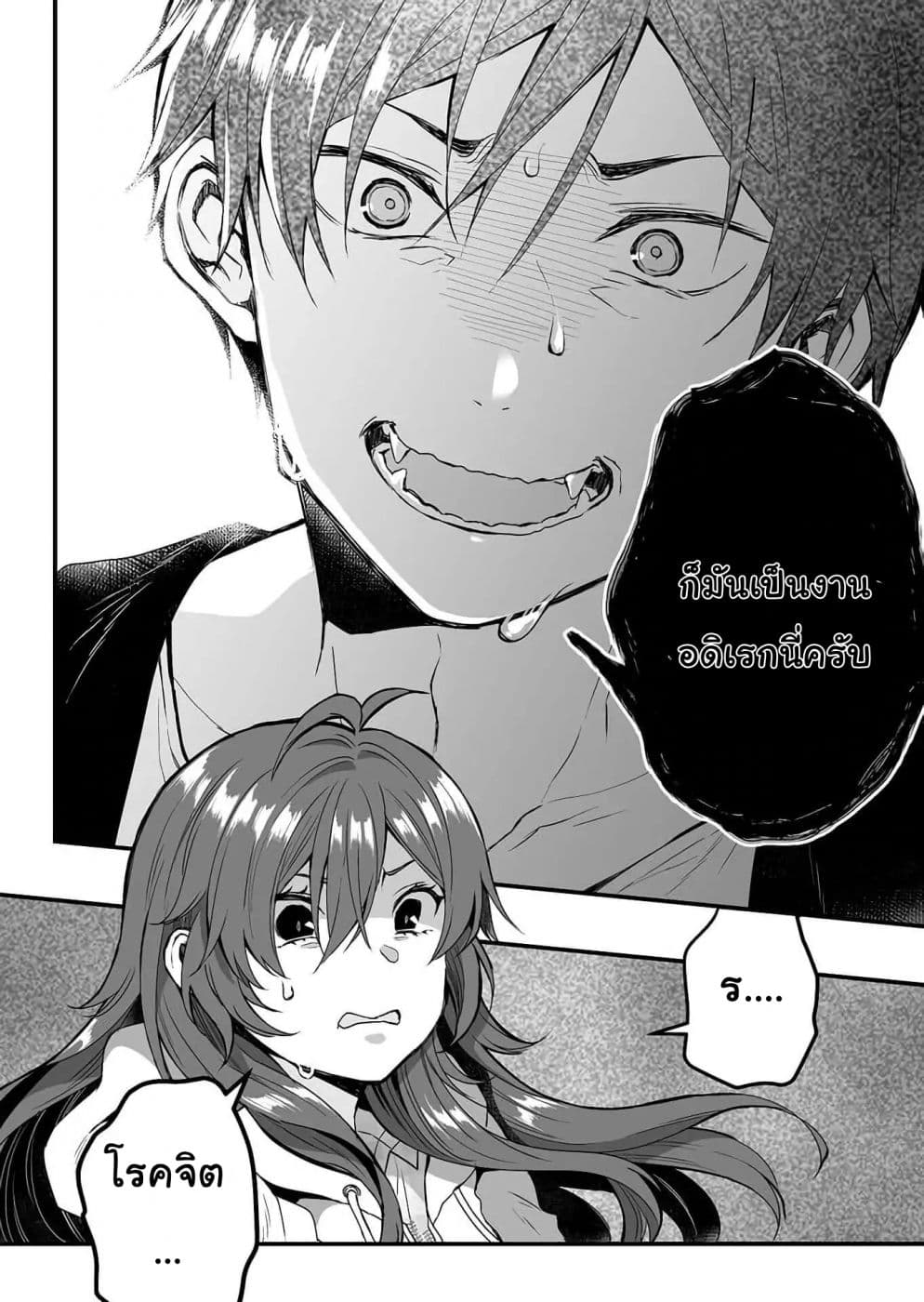 Koi Shita no de, Haishin Shite Mita page 12