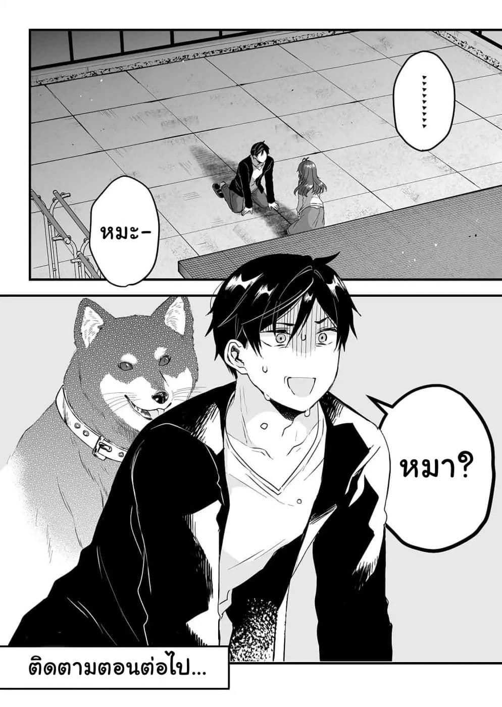 Koi Shita no de, Haishin Shite Mita page 16