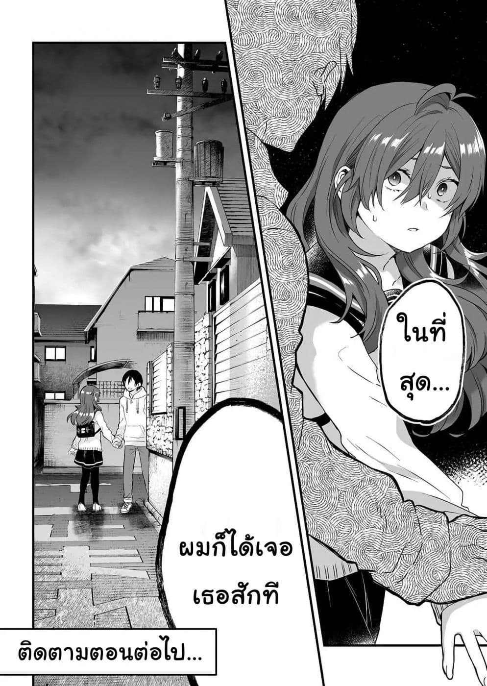 Koi Shita no de, Haishin Shite Mita page 14