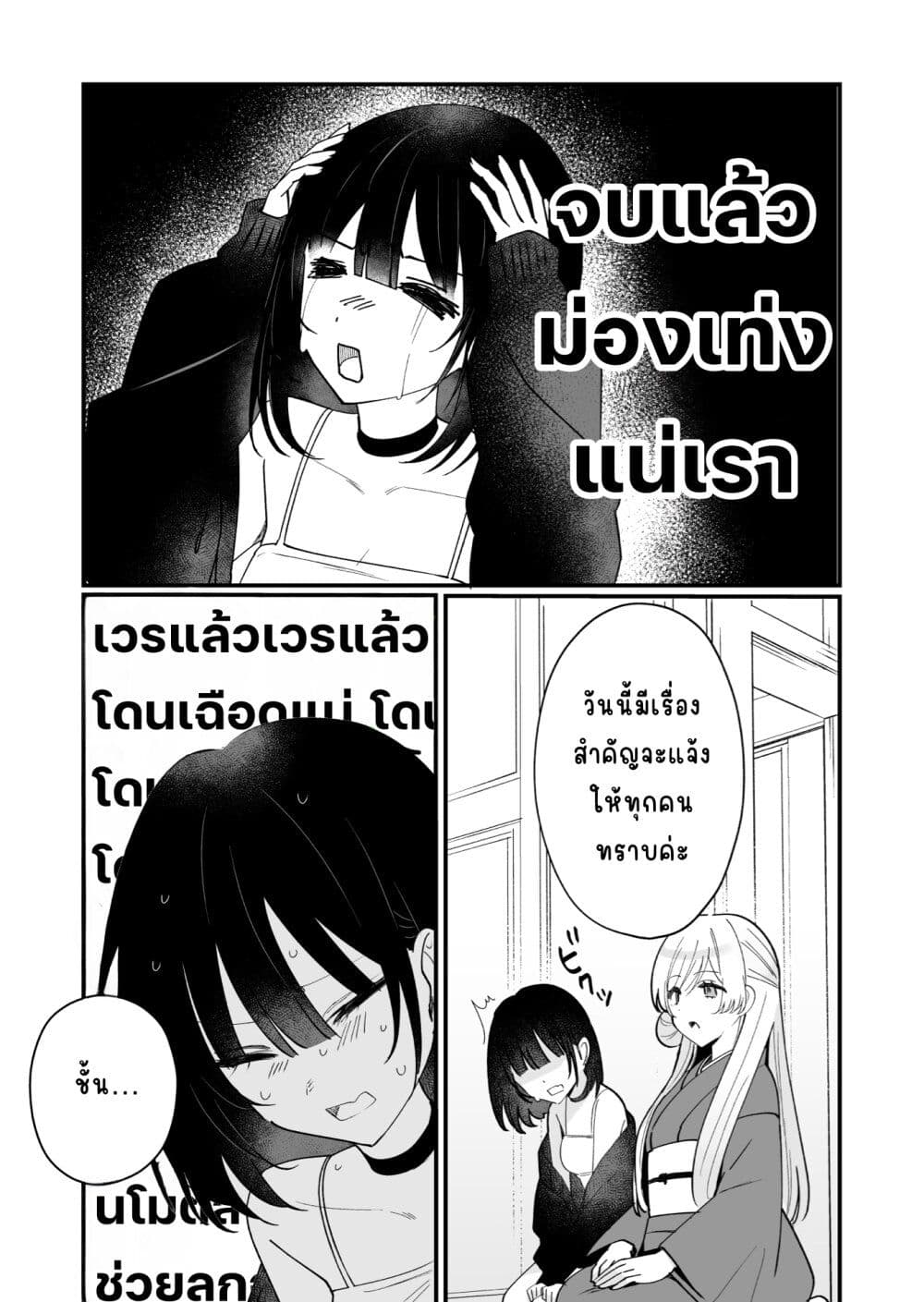 Koi Suru Nante Baka no Yamai page 8