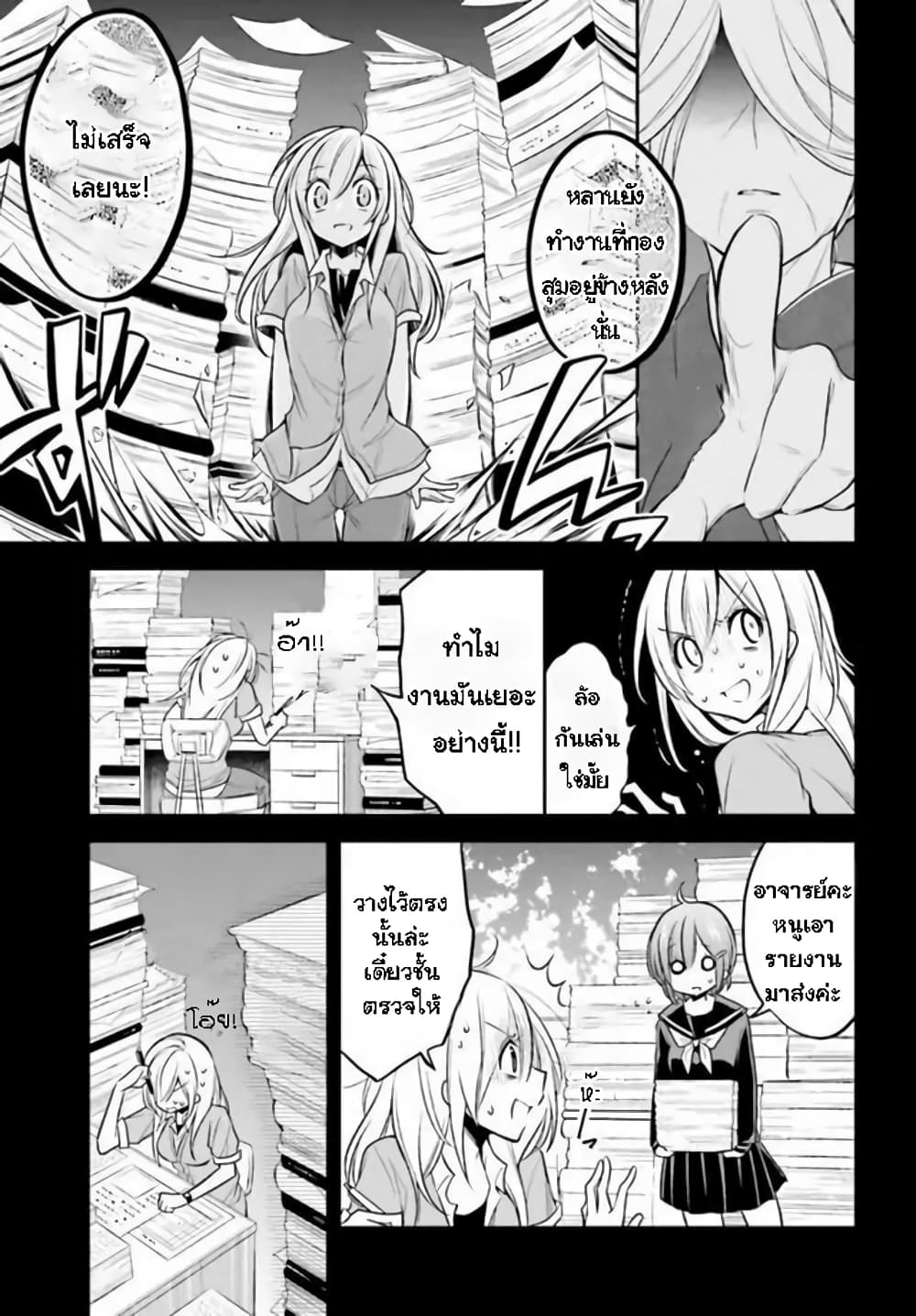 Koi to Utatane page 3