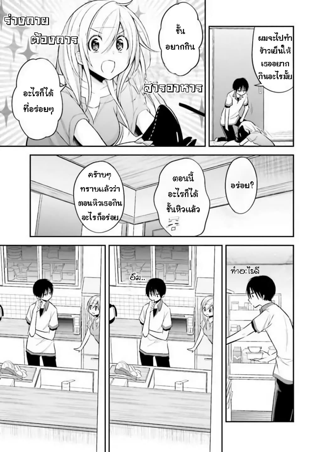 Koi to Utatane page 9