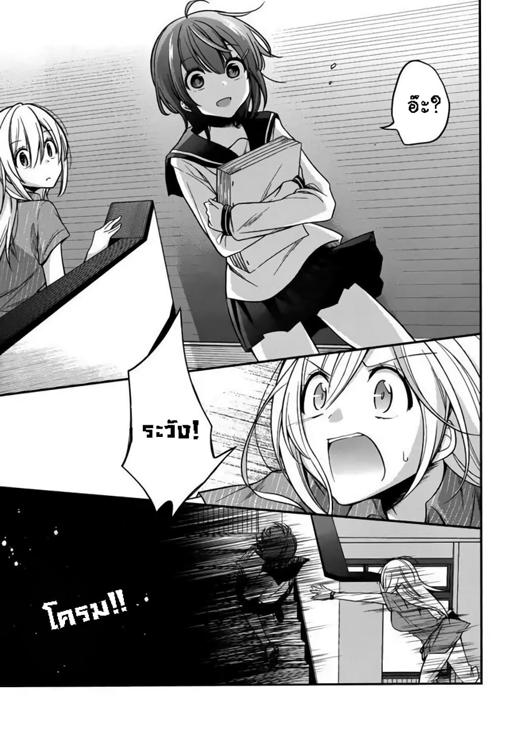 Koi to Utatane page 5