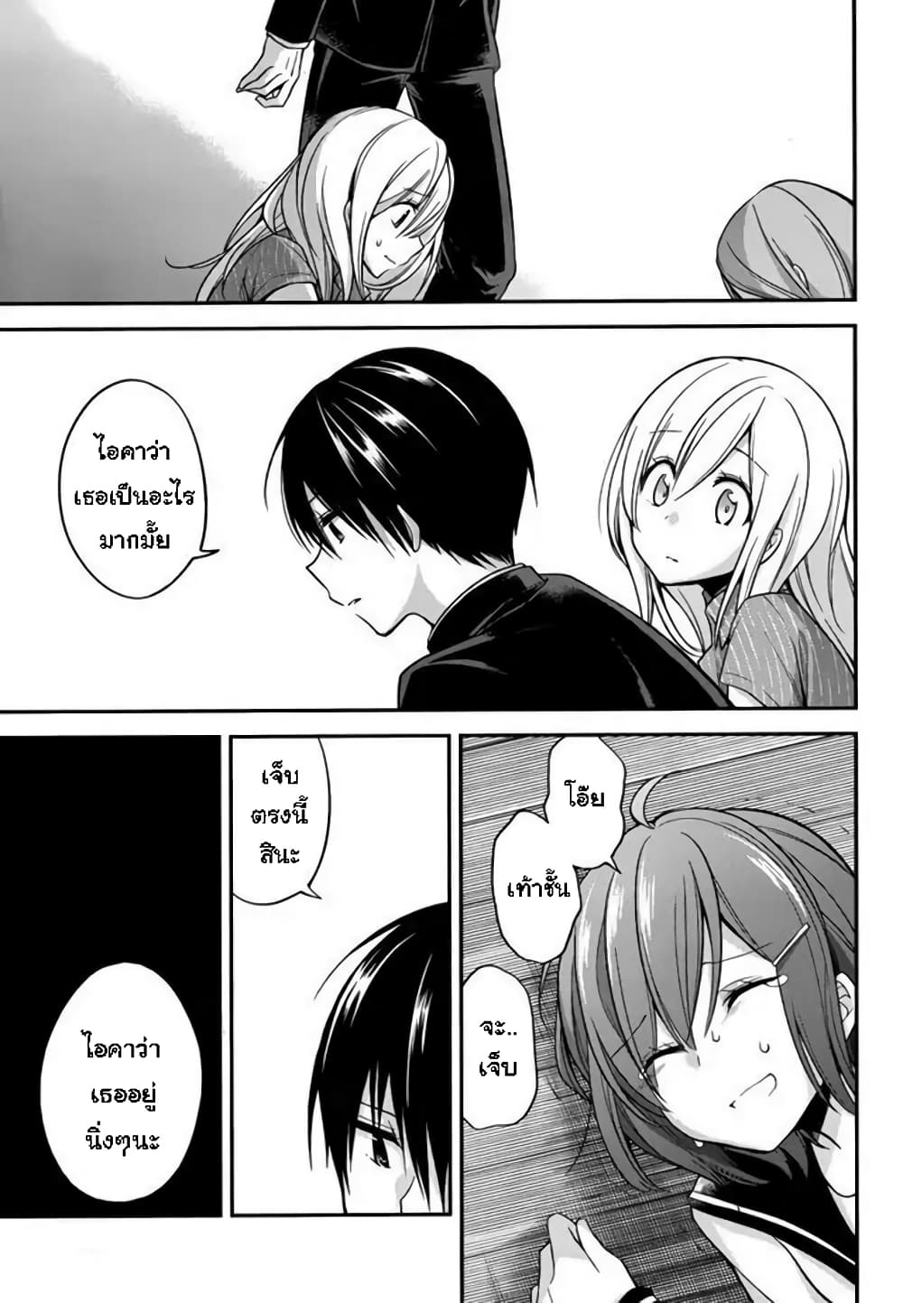 Koi to Utatane page 7