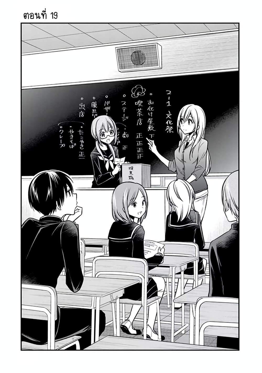 Koi to Utatane page 1