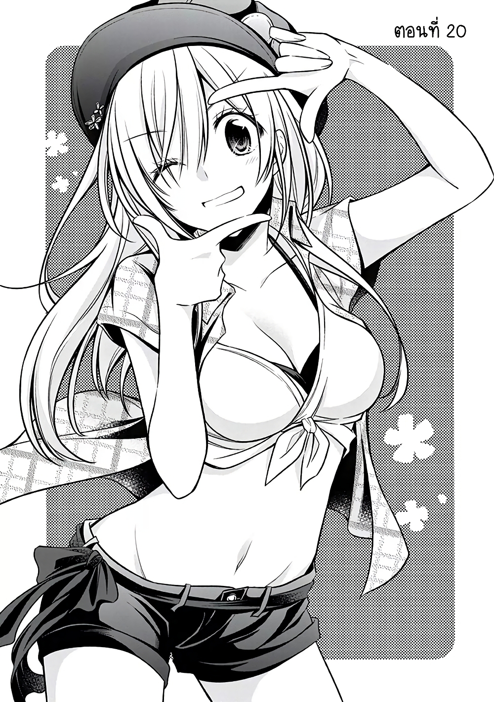 Koi to Utatane page 3