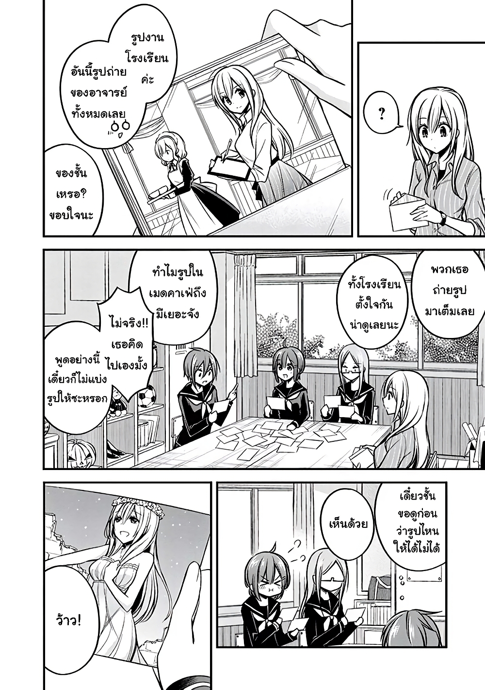 Koi to Utatane page 5