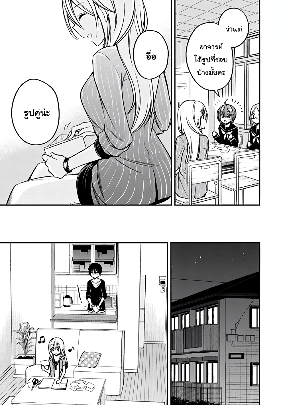 Koi to Utatane page 10