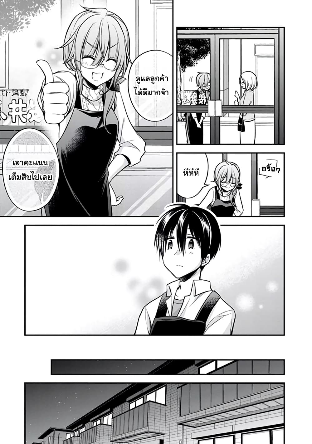 Koi to Utatane page 7