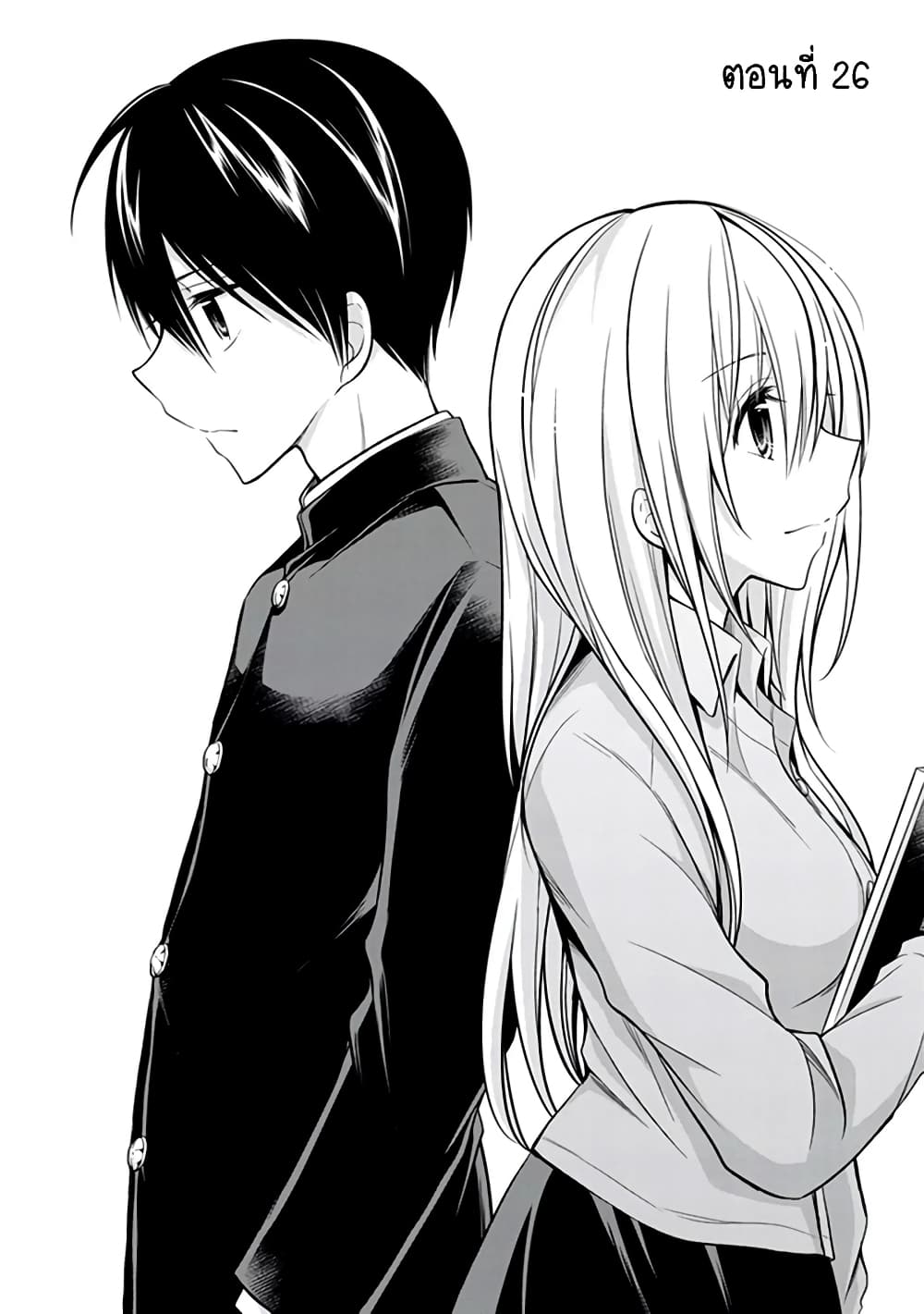 Koi to Utatane page 2