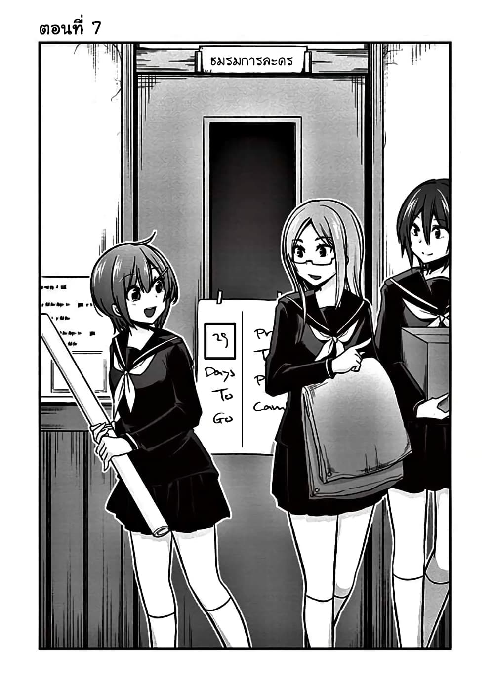 Koi to Utatane page 1