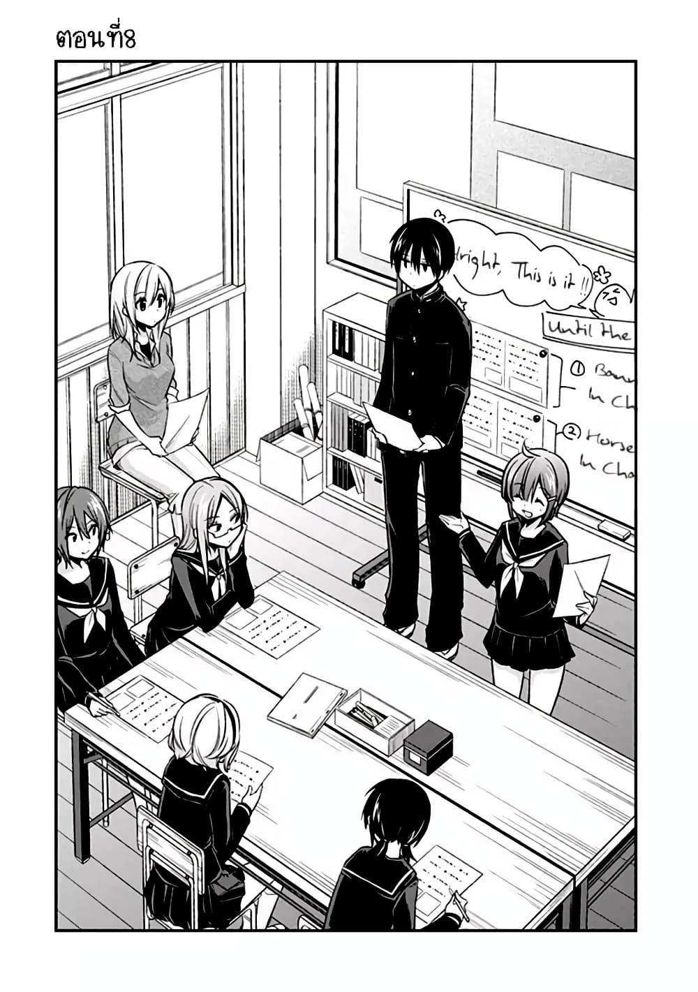 Koi to Utatane page 1