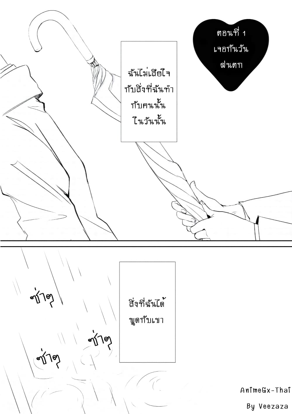 Koi to Yobu ni wa Kimochi Warui page 4